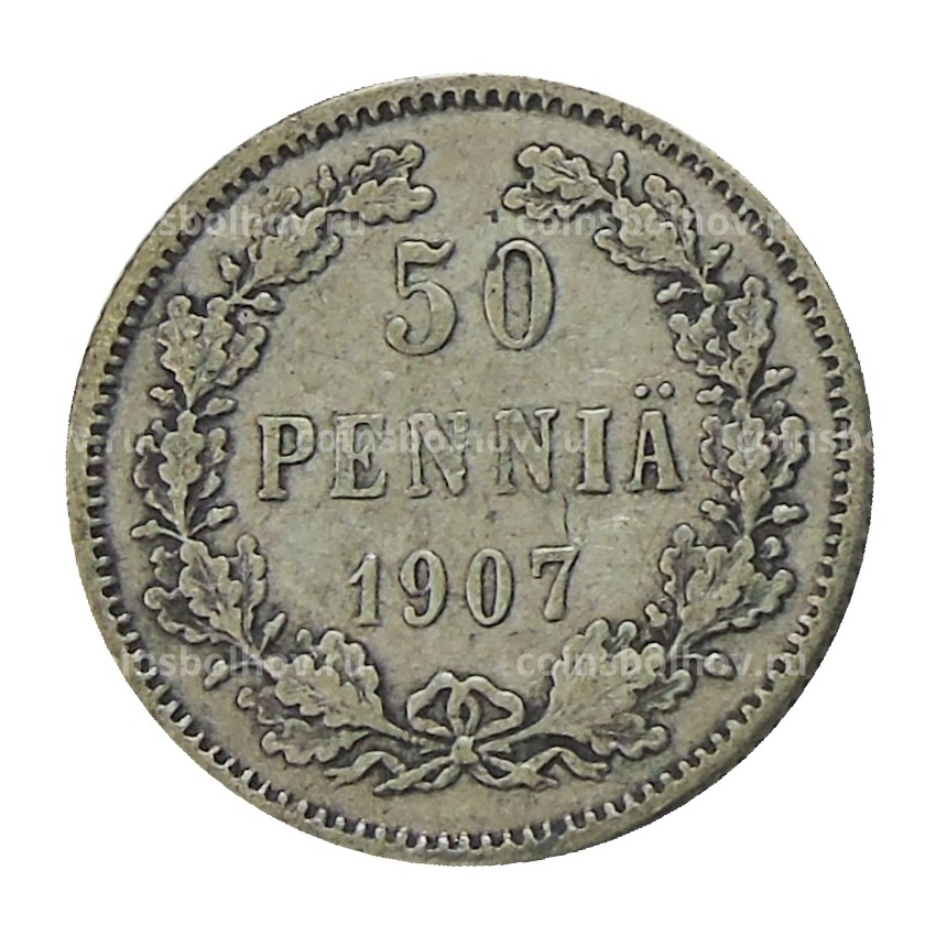Монета 50 пенни 1907 года Русская Финляндия