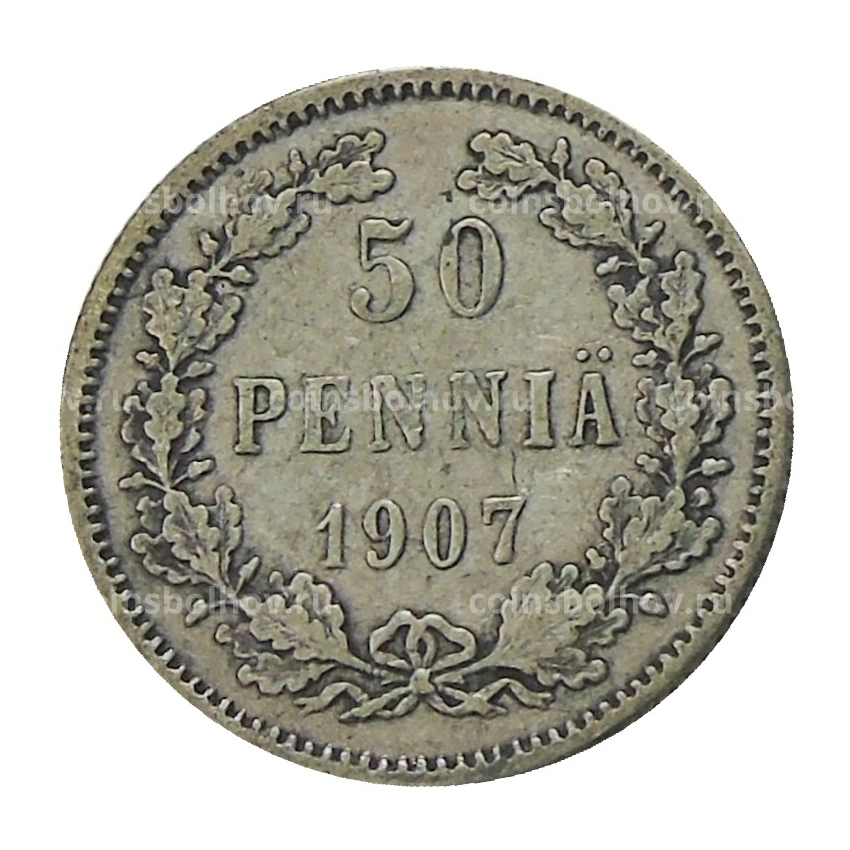 Монета 50 пенни 1907 года Русская Финляндия