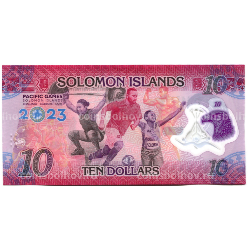 Банкнота 10 долларов 2023 года Соломоновы Острова «17-е Тихоокеанские игры» (вид 2)
