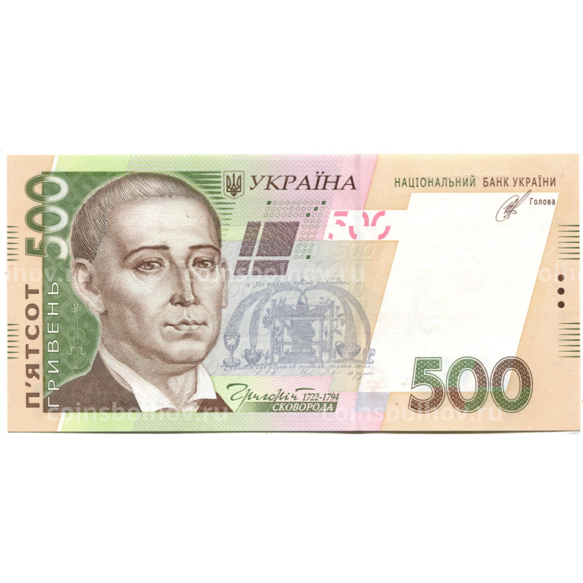 Банкнота 500 гривен 2014 года Украина