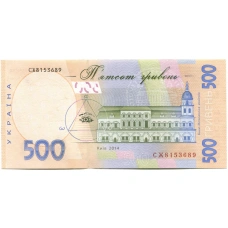 Банкнота 500 гривен 2014 года Украина (вид 2)