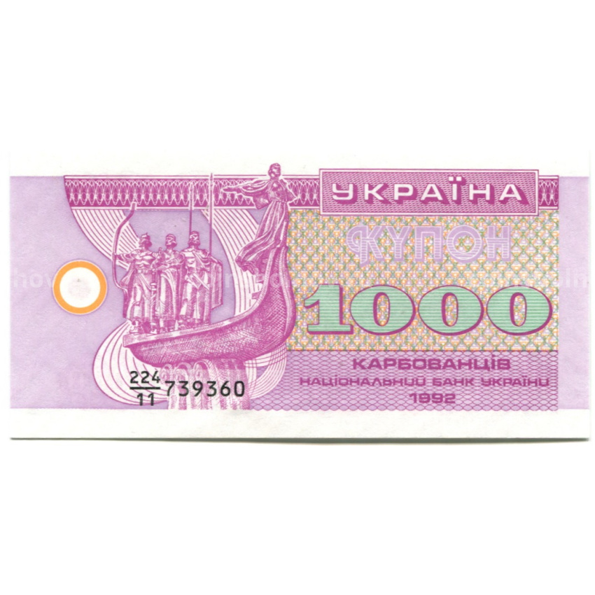 Банкнота 1000 карбованцев 1992 года Украина