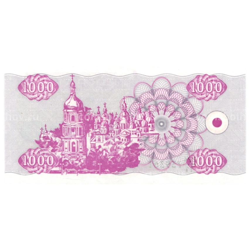 Банкнота 1000 карбованцев 1992 года Украина (вид 2)