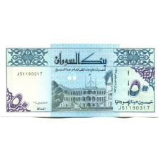 Банкнота 50 динаров 1992 года Судан (вид 2)