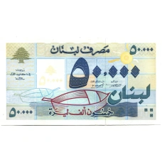 Банкнота 50000 ливров 1995 года Ливан (вид 2)