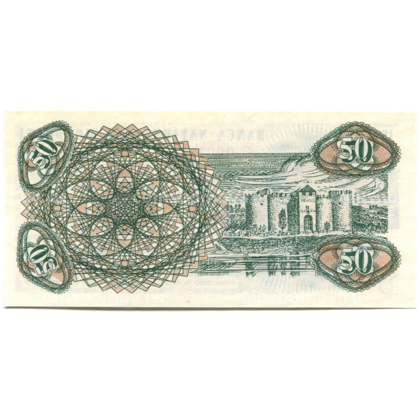 Банкнота 50 купонов 1992 года Молдавия (вид 2)