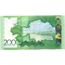 Банкнота 2000 тенге 2012 года Казахстан (Без подписи) (вид 2)