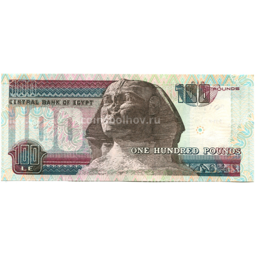 Банкнота 100 фунтов Египет