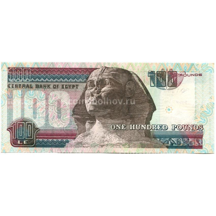 Банкнота 100 фунтов Египет