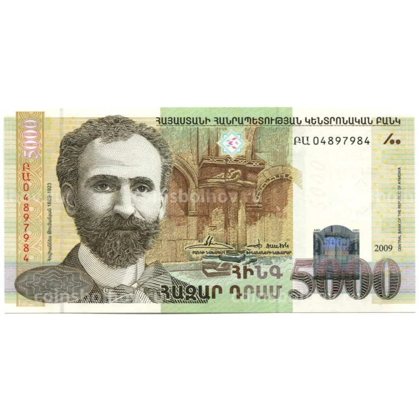 Банкнота 5000 драм 2009 года Армения