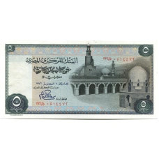 Банкнота 5 фунтов 1978 года Египет