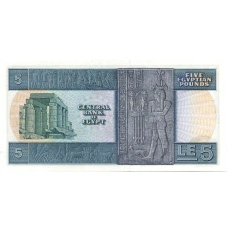 Банкнота 5 фунтов 1978 года Египет (вид 2)