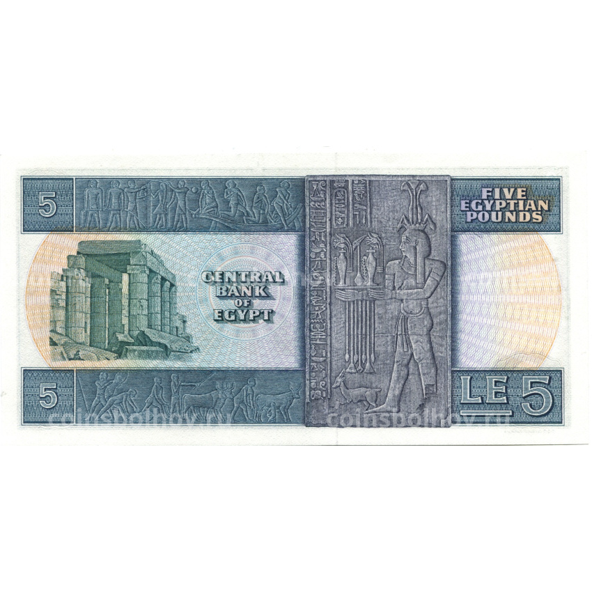 Банкнота 5 фунтов 1978 года Египет (вид 2)