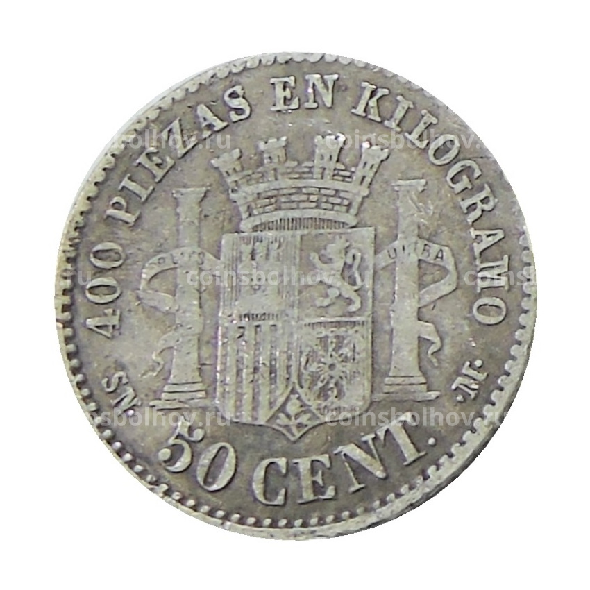 Монета 50 сентимо 1870 года Испания (вид 2)