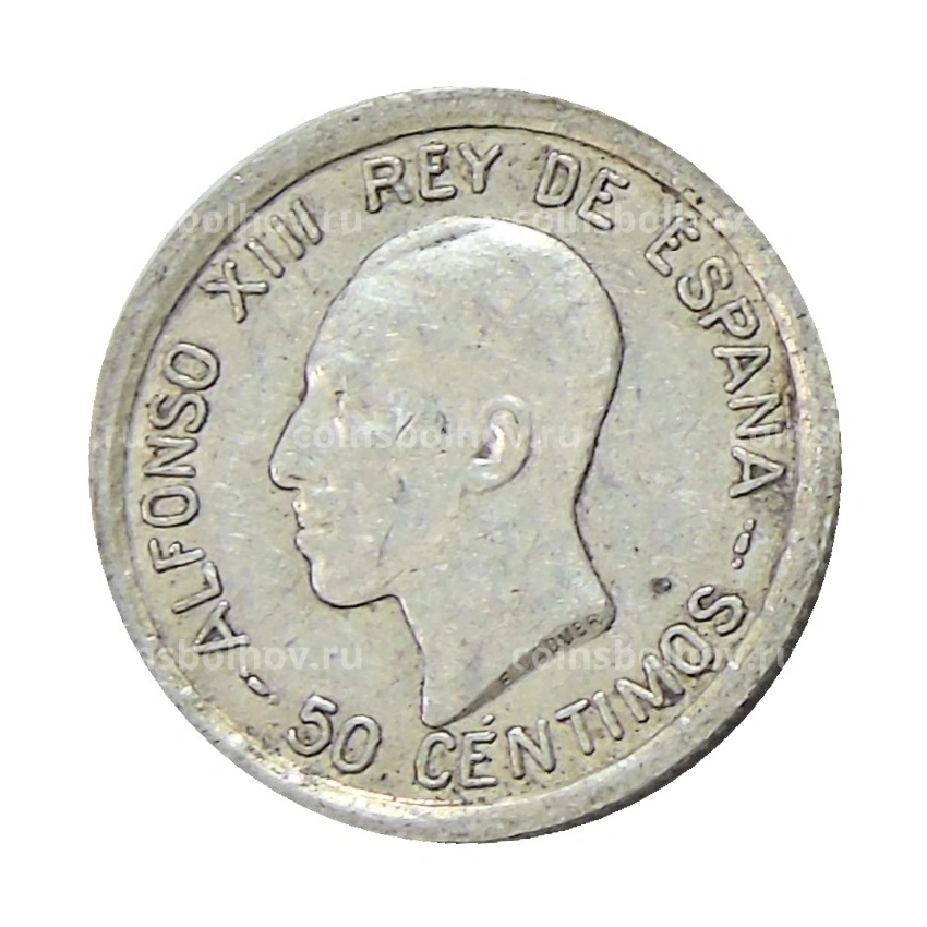 Монета 50 сентимо 1926 года Испания