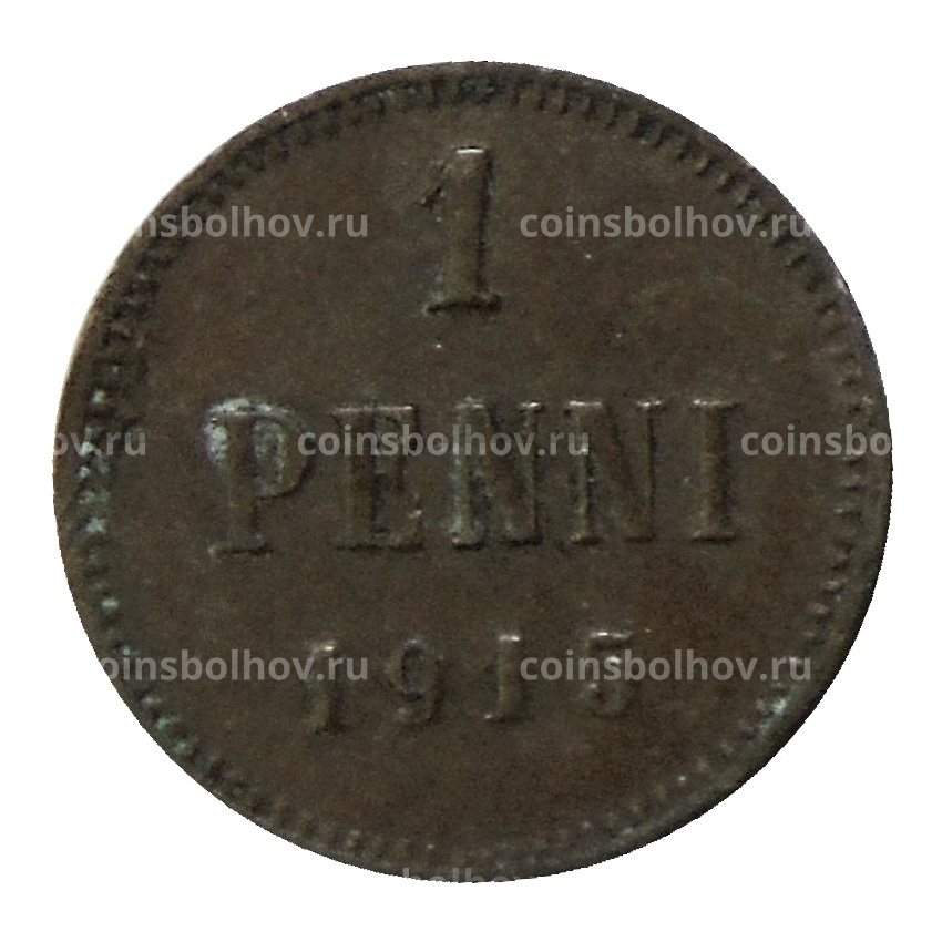 Монета 1 пенни 1915 года Русская Финляндия