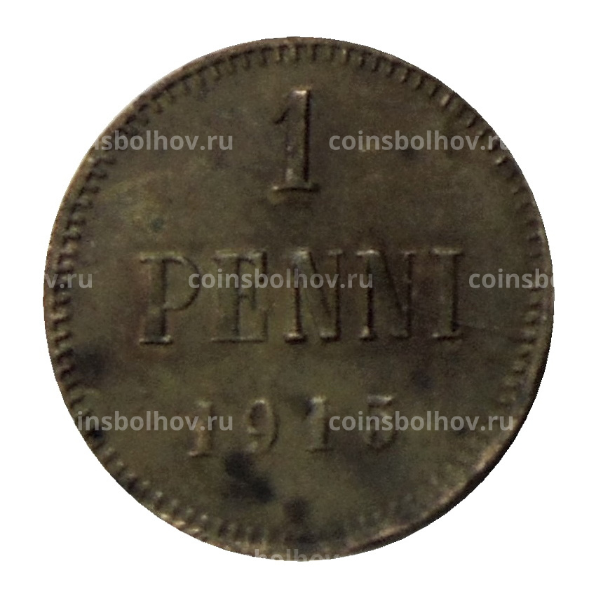 Монета 1 пенни 1915 года Русская Финляндия