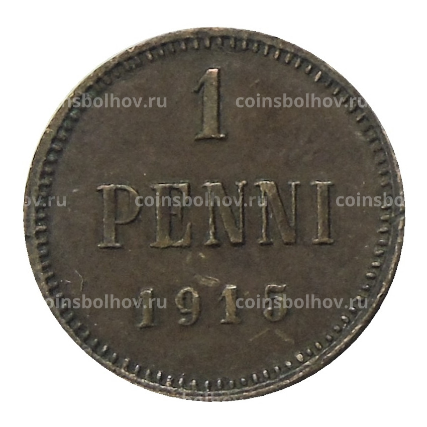 Монета 1 пенни 1915 года Русская Финляндия