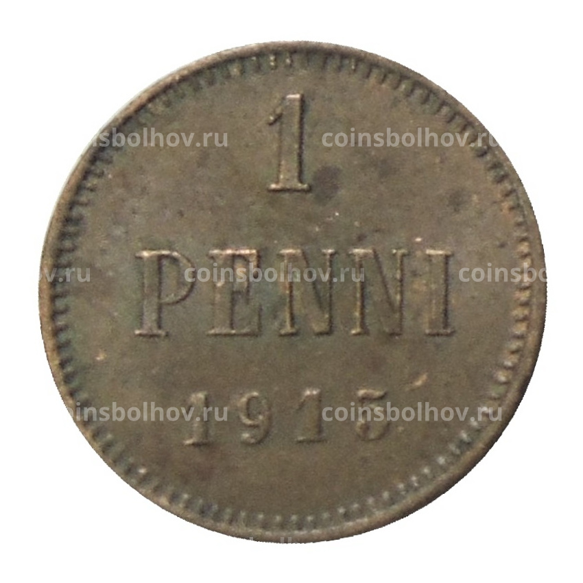 Монета 1 пенни 1915 года Русская Финляндия