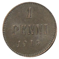 Монета 1 пенни 1915 года Русская Финляндия (аверс)