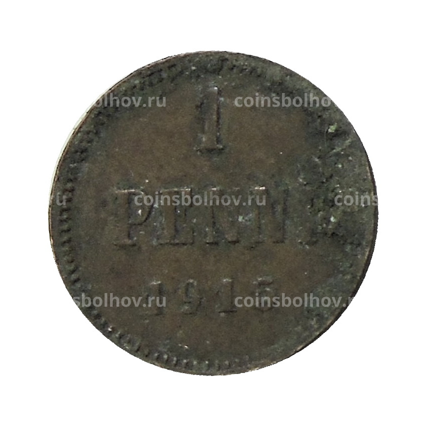 Монета 1 пенни 1915 года Русская Финляндия