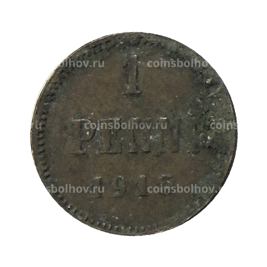 Монета 1 пенни 1915 года Русская Финляндия