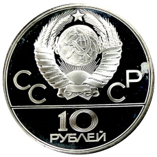 Монета 10 рублей 1980 года ЛМД «XXII летние Олимпийские Игры 1980 в Москве (Олимпиада-80) — Гонки на оленьих упряжках» (реверс)