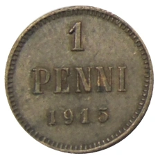 Монета 1 пенни 1915 года Русская Финляндия (аверс)