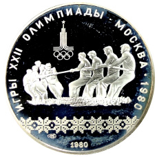Монета 10 рублей 1980 года ЛМД «XXII летние Олимпийские Игры 1980 в Москве (Олимпиада-80) — Перетягивание каната» (аверс)