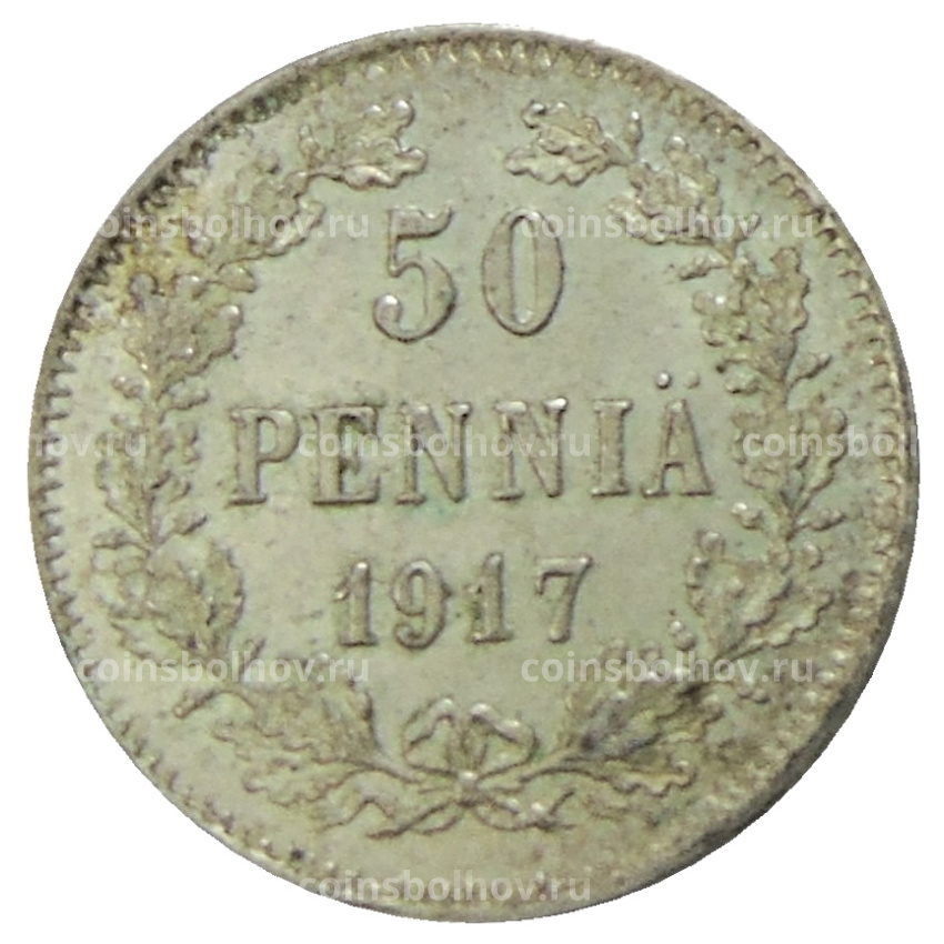 Монета 50 пенни 1917 года Русская Финляндия