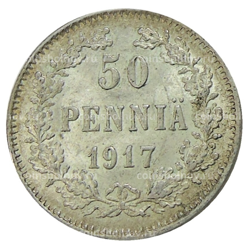 Монета 50 пенни 1917 года Русская Финляндия