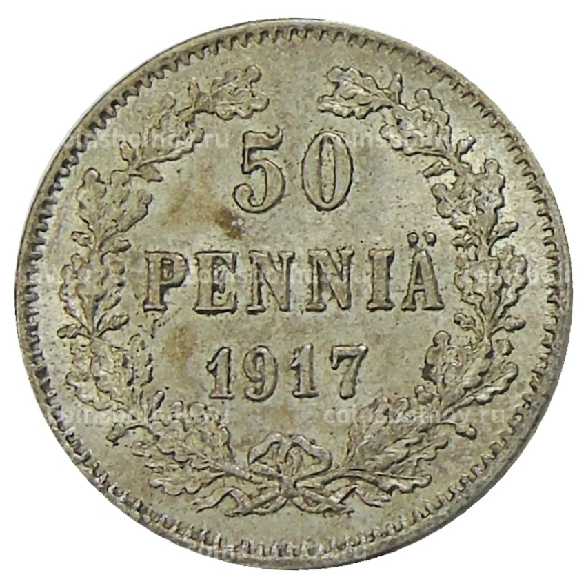 Монета 50 пенни 1917 года Русская Финляндия