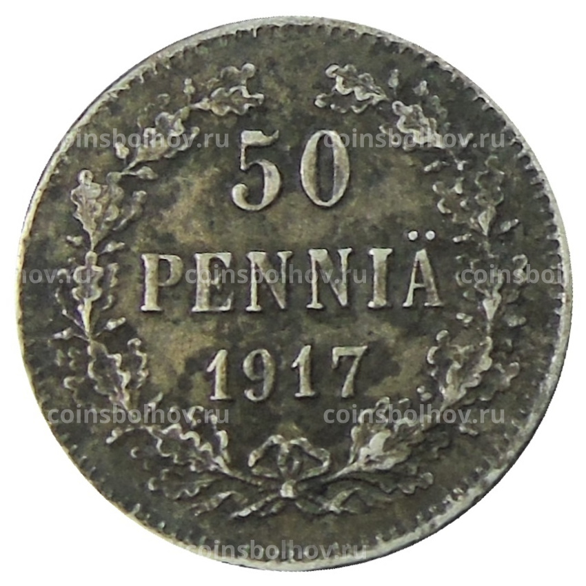 Монета 50 пенни 1917 года Русская Финляндия — Орел без корон (Временное правительство)