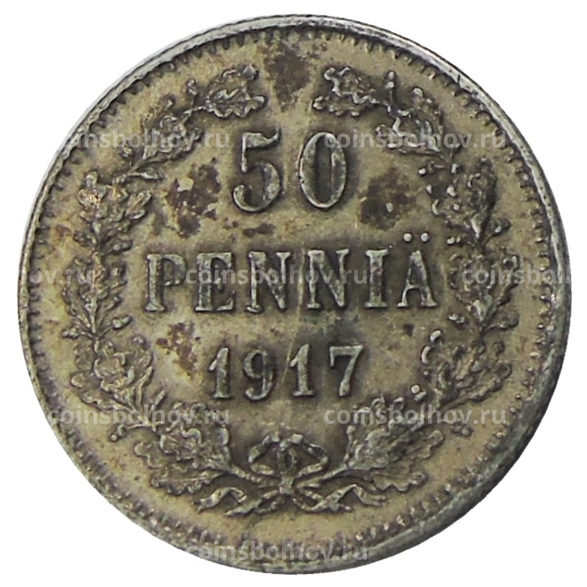 Монета 50 пенни 1917 года Русская Финляндия — Орел без корон (Временное правительство)
