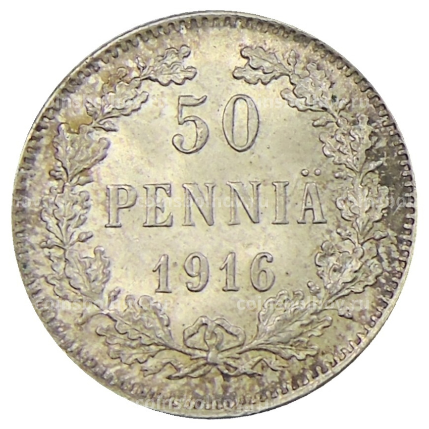 Монета 50 пенни 1916 года Русская Финляндия