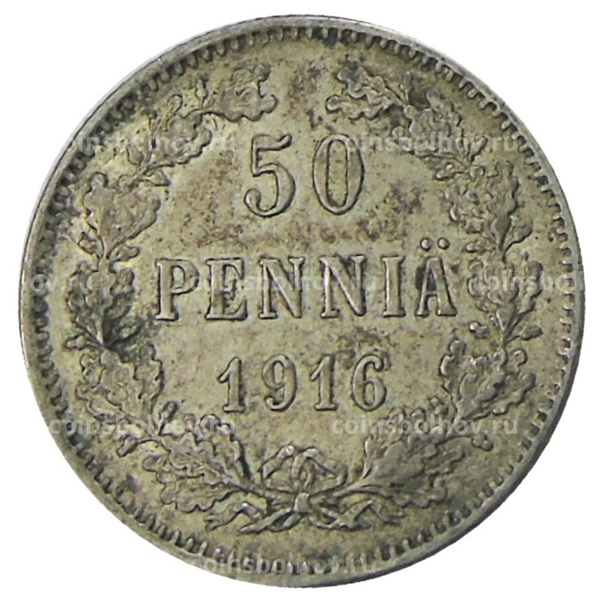 Монета 50 пенни 1916 года Русская Финляндия