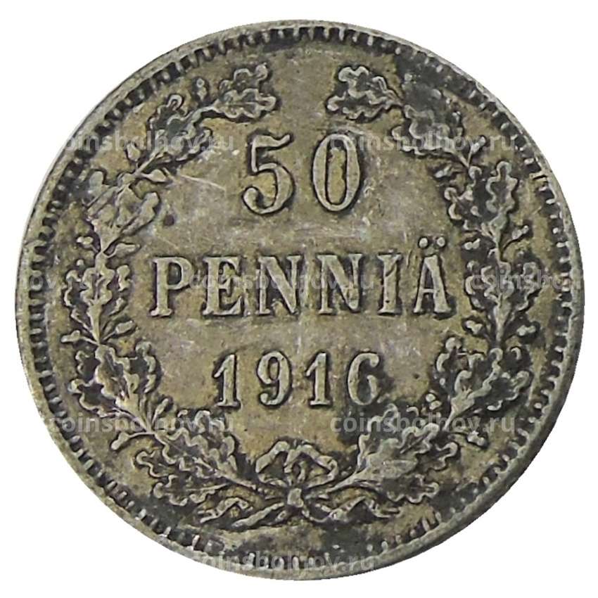 Монета 50 пенни 1916 года Русская Финляндия