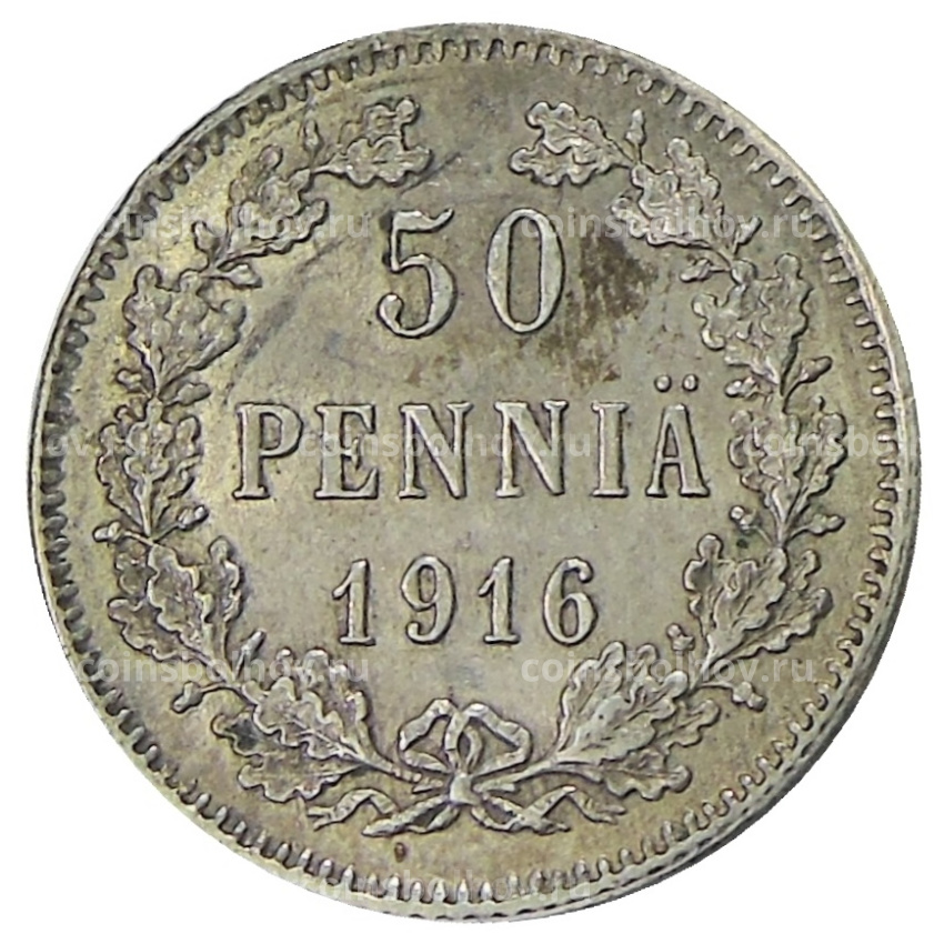 Монета 50 пенни 1916 года Русская Финляндия