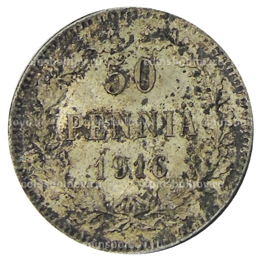 Монета 50 пенни 1916 года Русская Финляндия