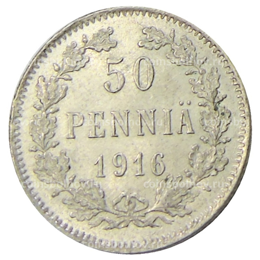 Монета 50 пенни 1916 года Русская Финляндия