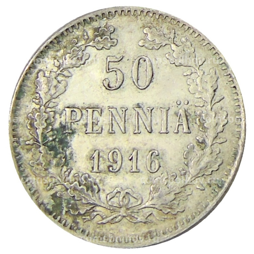 Монета 50 пенни 1916 года Русская Финляндия
