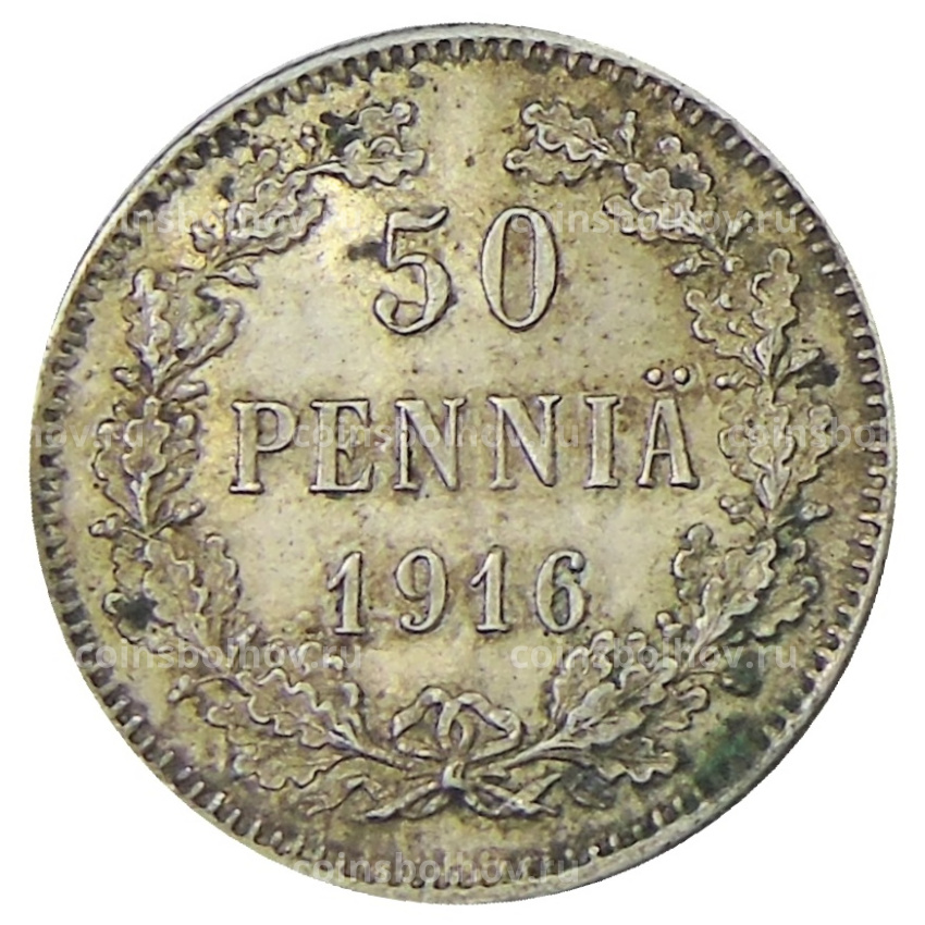 Монета 50 пенни 1916 года Русская Финляндия