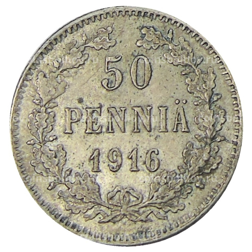Монета 50 пенни 1916 года Русская Финляндия