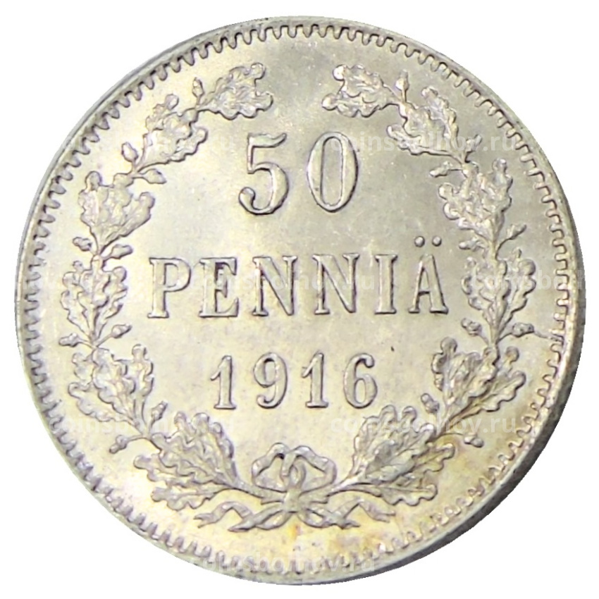 Монета 50 пенни 1916 года Русская Финляндия