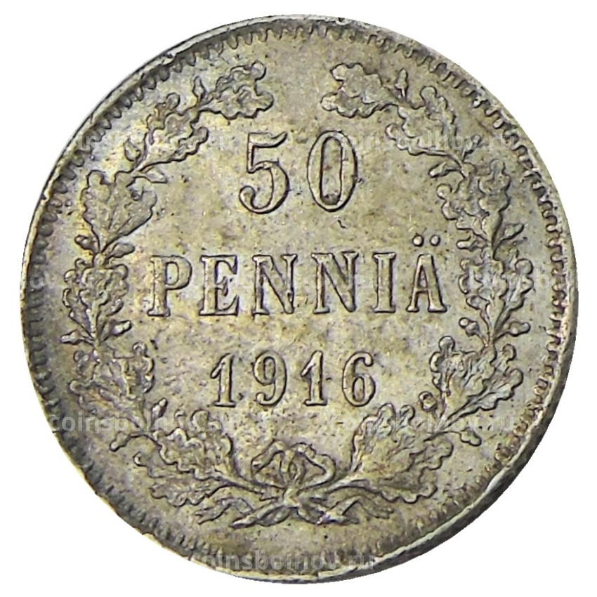 Монета 50 пенни 1916 года Русская Финляндия