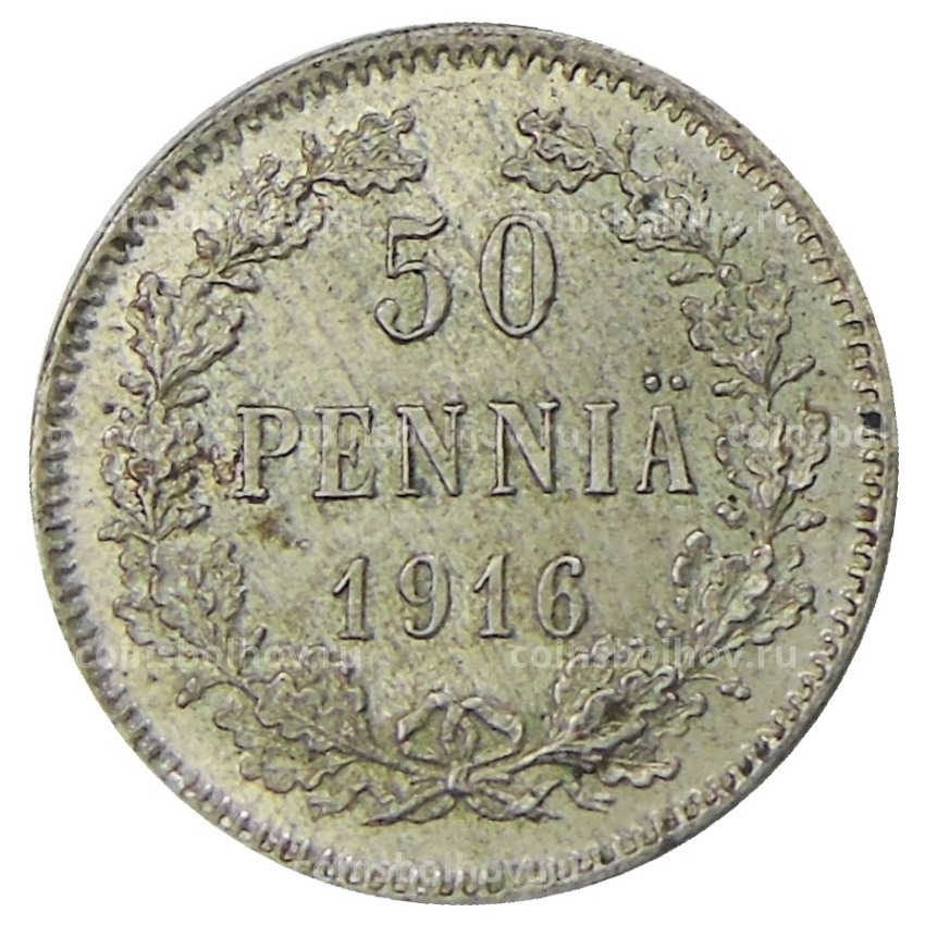 Монета 50 пенни 1916 года Русская Финляндия
