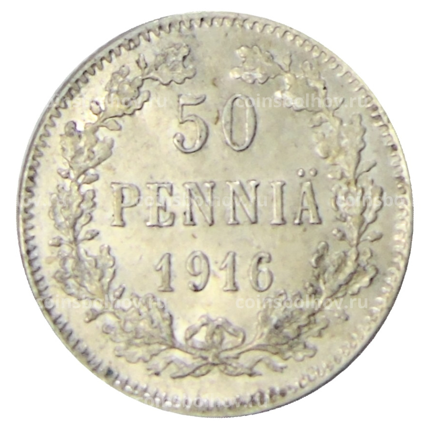 Монета 50 пенни 1916 года Русская Финляндия