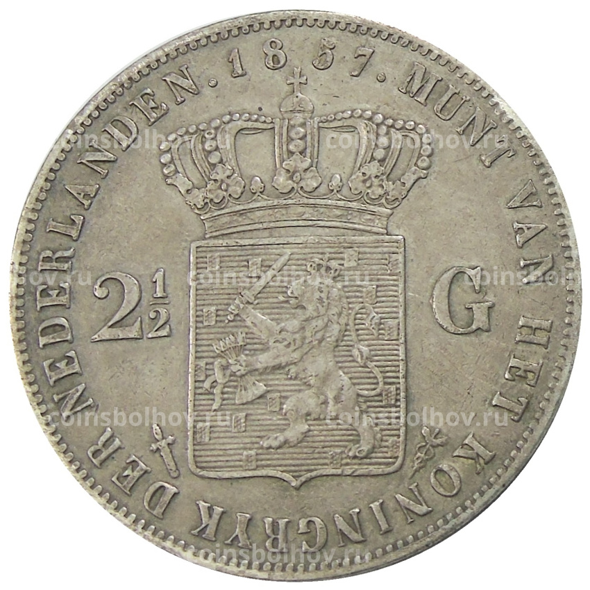 Монета 2 1/2 гульдена 1857 года Нидерланды