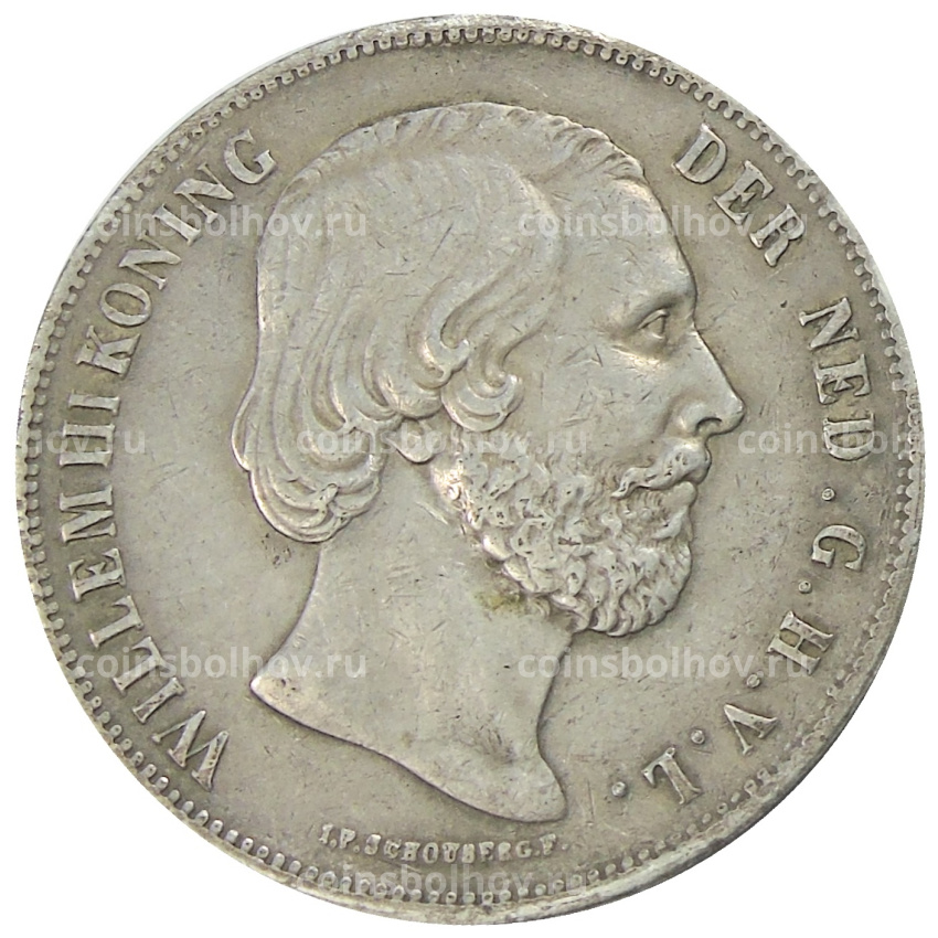 Монета 2 1/2 гульдена 1857 года Нидерланды (вид 2)