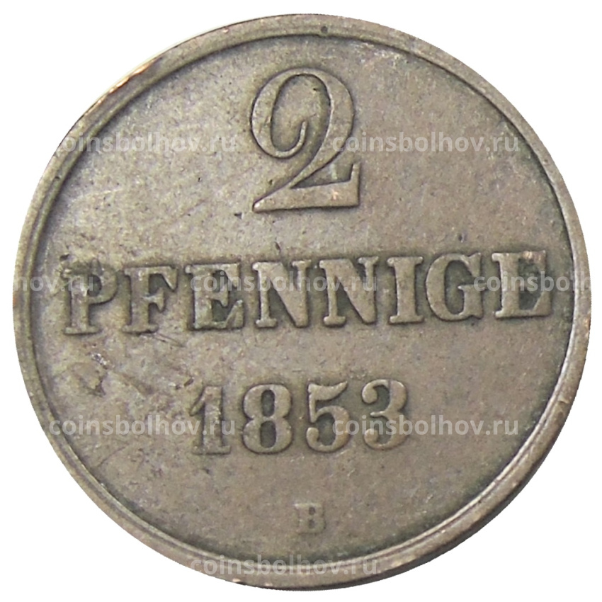 Монета 2 пфеннига 1853 года B Германские государства — Ганновер